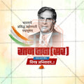 रतन टाटा जयंती