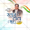 Ratan Tata Jayanti