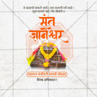 संत ज्ञानेश्वर माऊली संजीवनी समाधी सोहळा