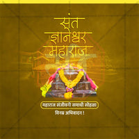 संत ज्ञानेश्वर माऊली संजीवनी समाधी सोहळा