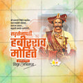 Sarsenapati Hambirao Mohite Punyatithi