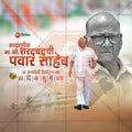 Sharad Pawar Birthday