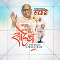शरद पवार जन्मदिन
