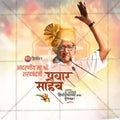 शरद पवार जन्मदिन