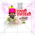 उत्पत्ती एकादशी