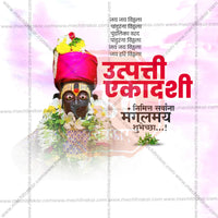 उत्पत्ति एकादशी