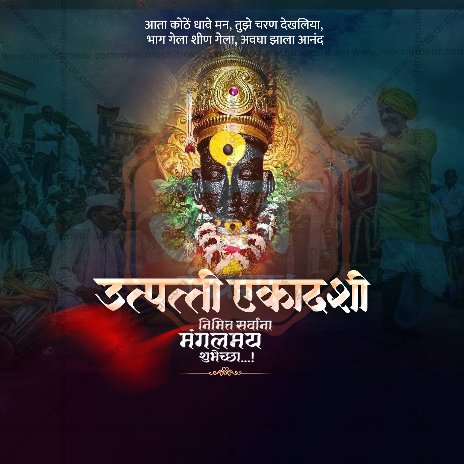 उत्पत्ती एकादशी