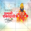 उत्पत्ति एकादशी