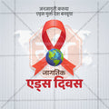 World AIDS Day