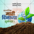 World Soil Day