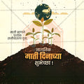 World Soil Day