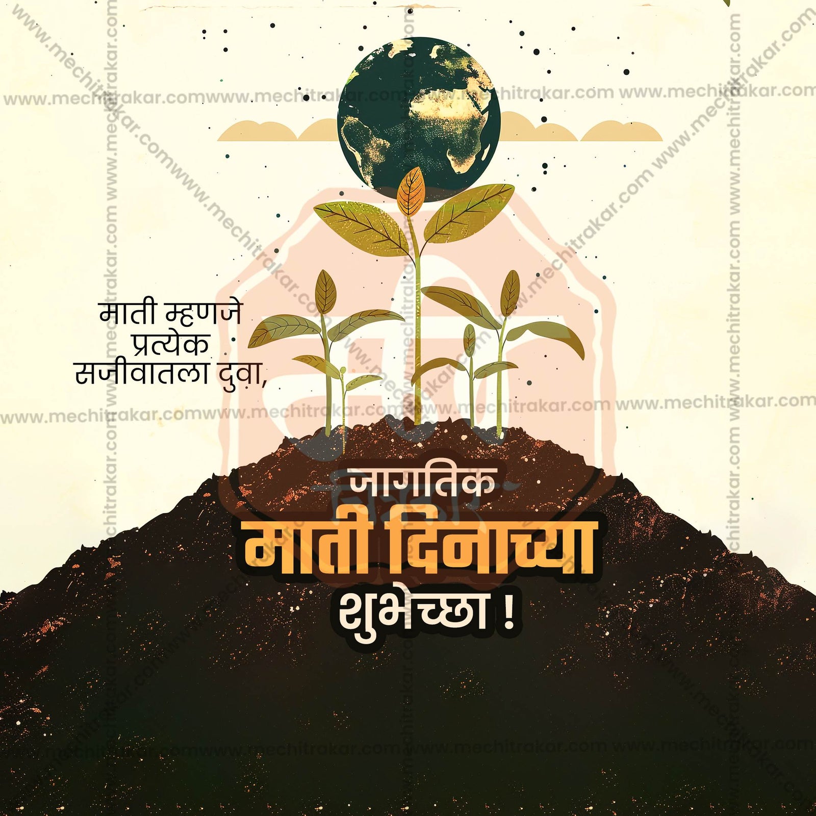 World Soil Day