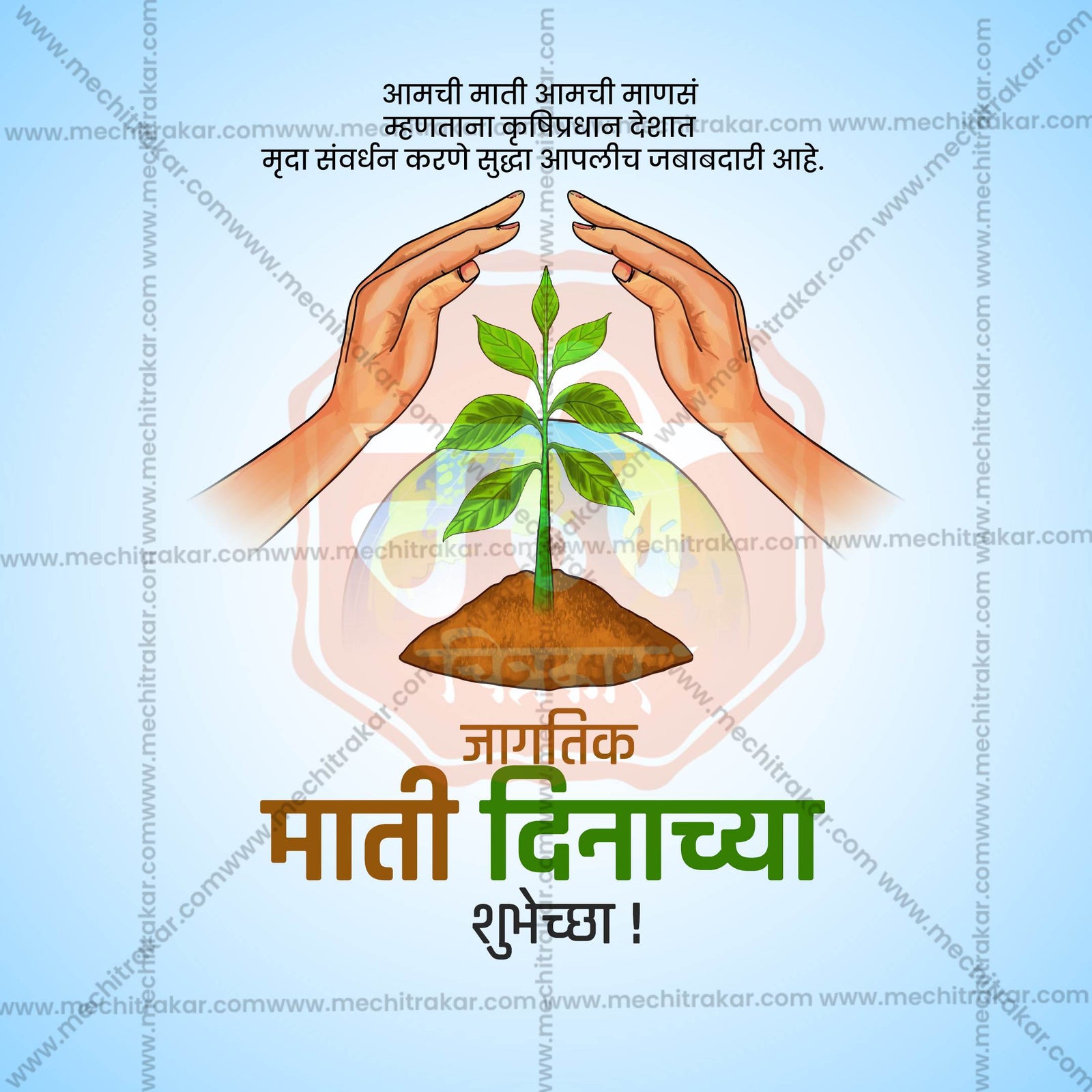 World Soil Day