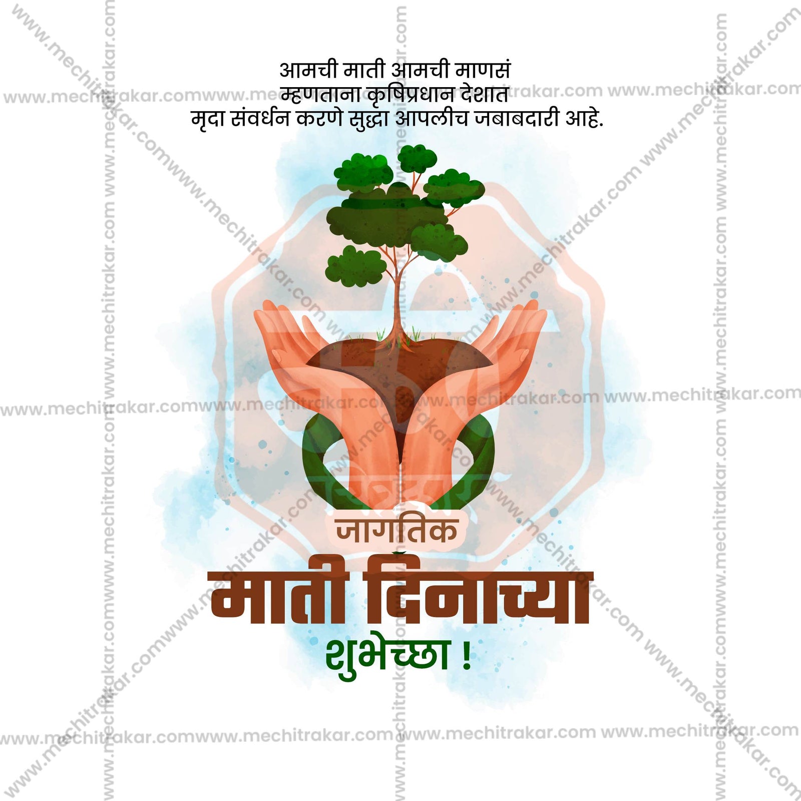 World Soil Day