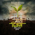 World Soil Day