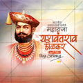 यशवंतराव होळकर जयंती