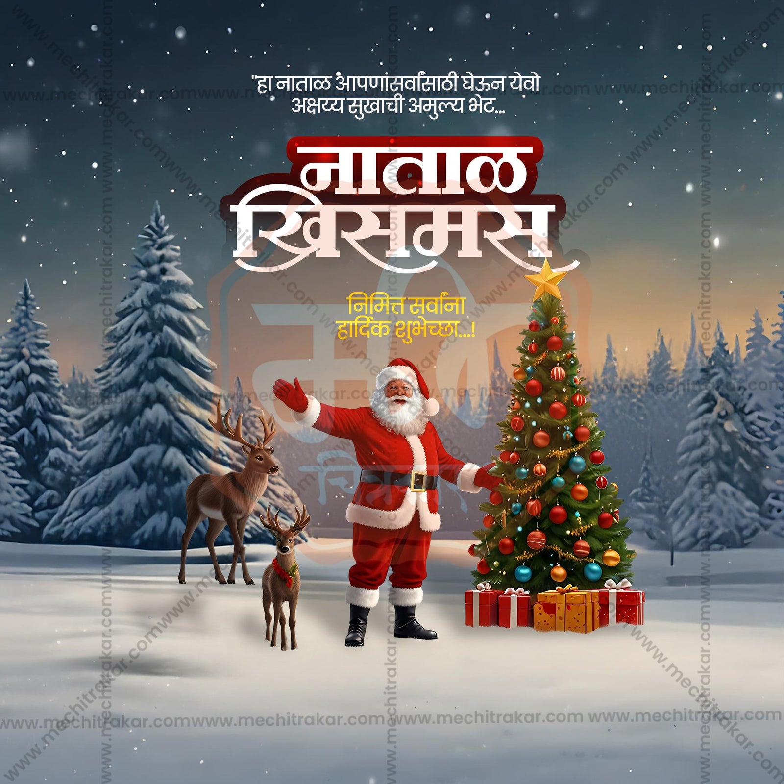 Christmas