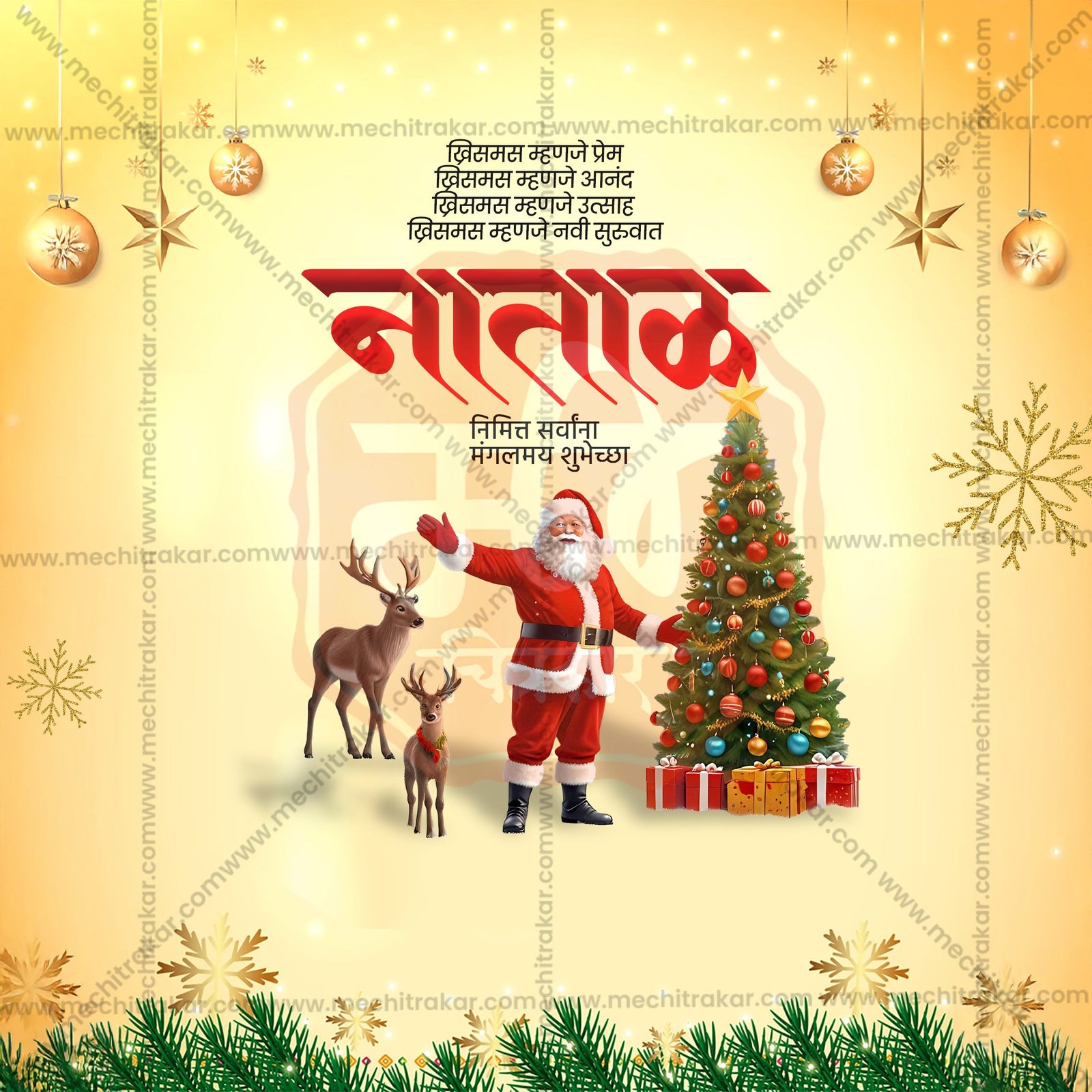 Christmas