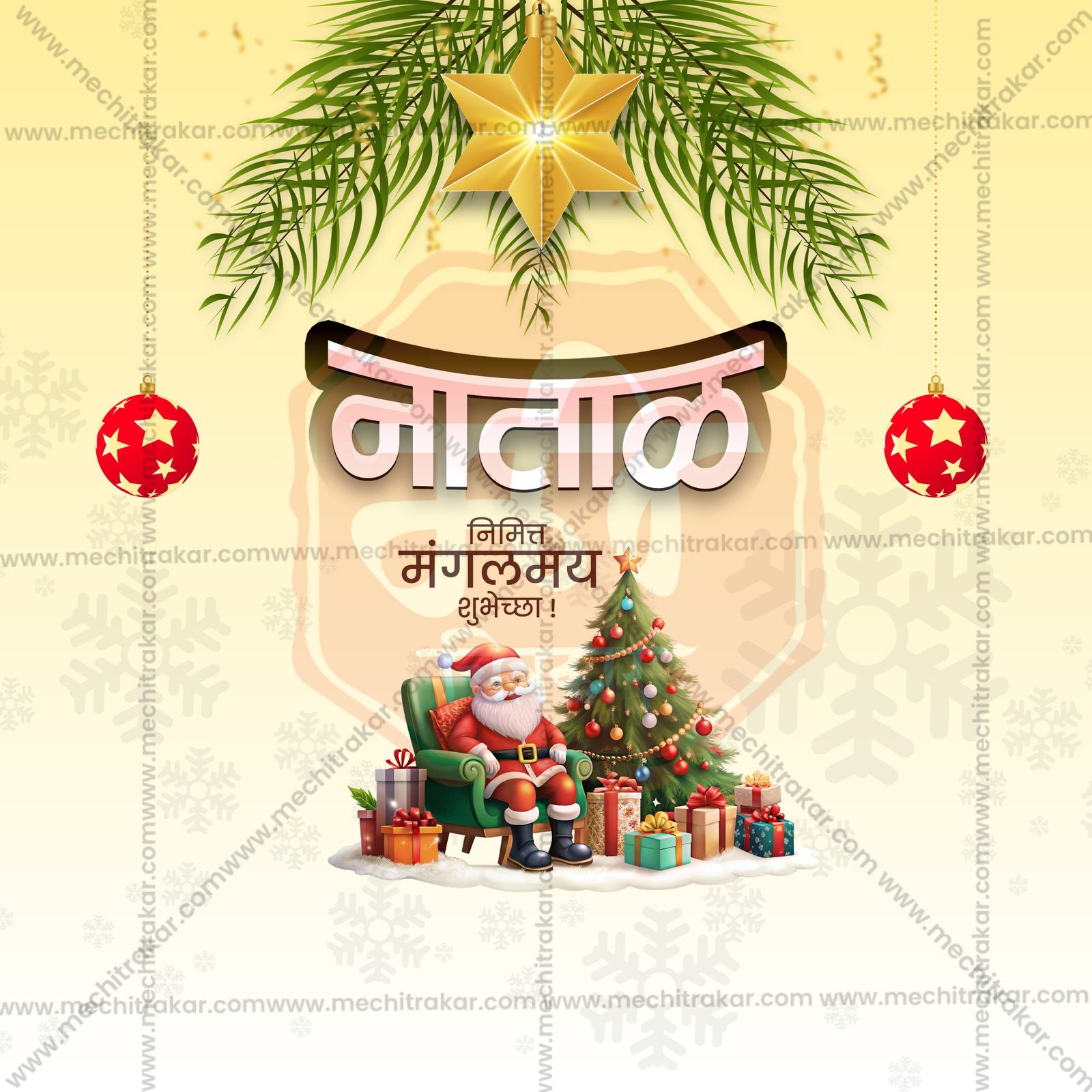 Christmas