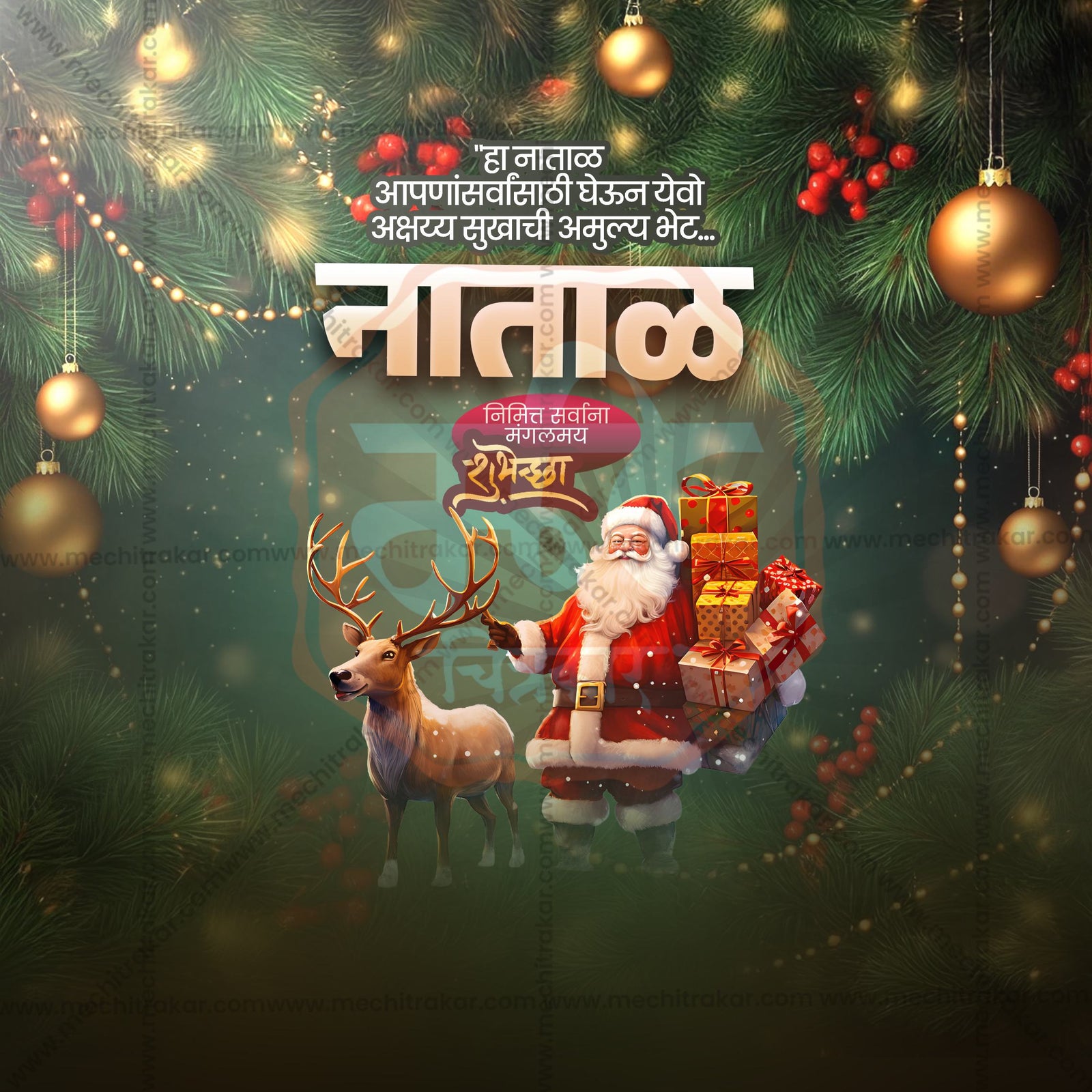 Christmas
