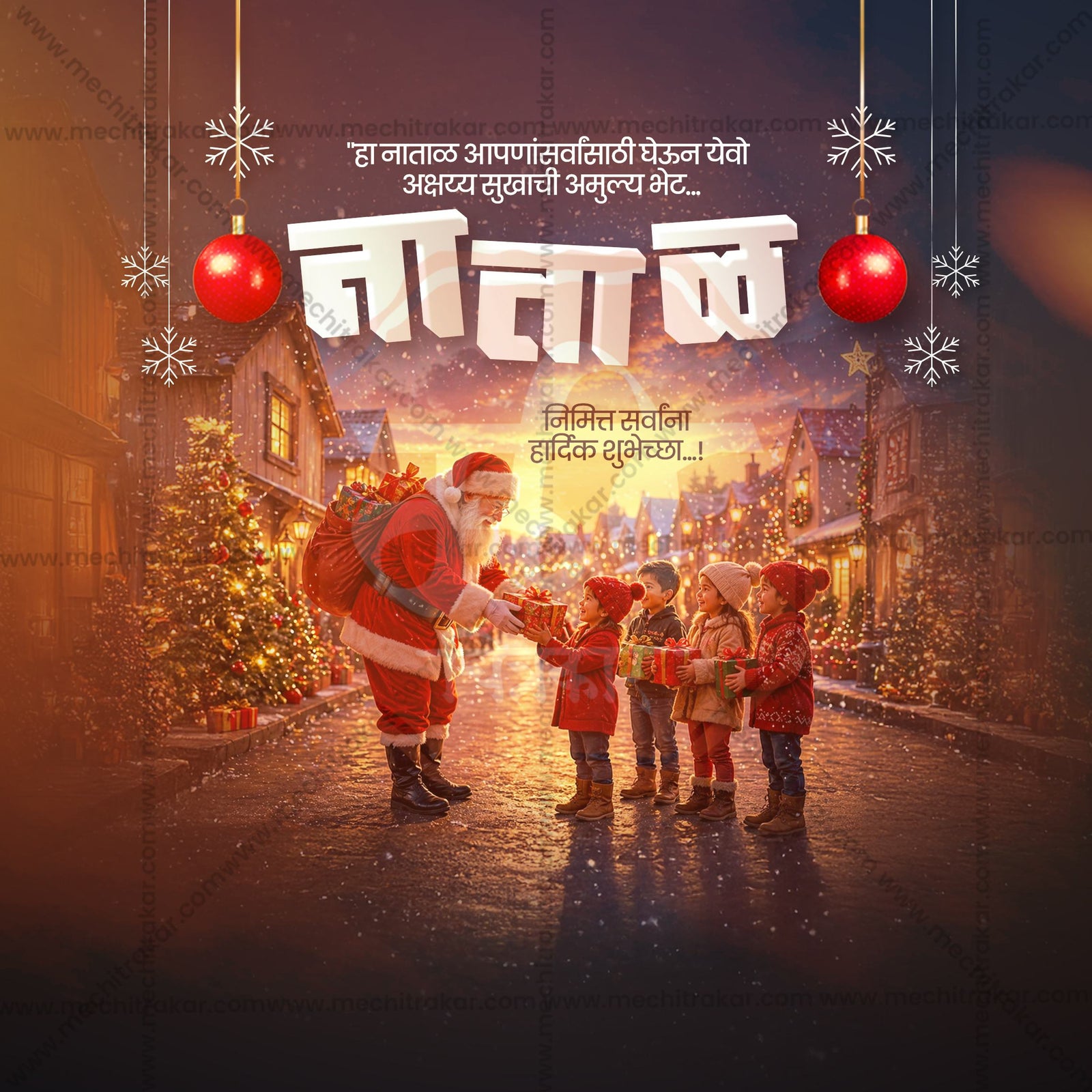 Christmas