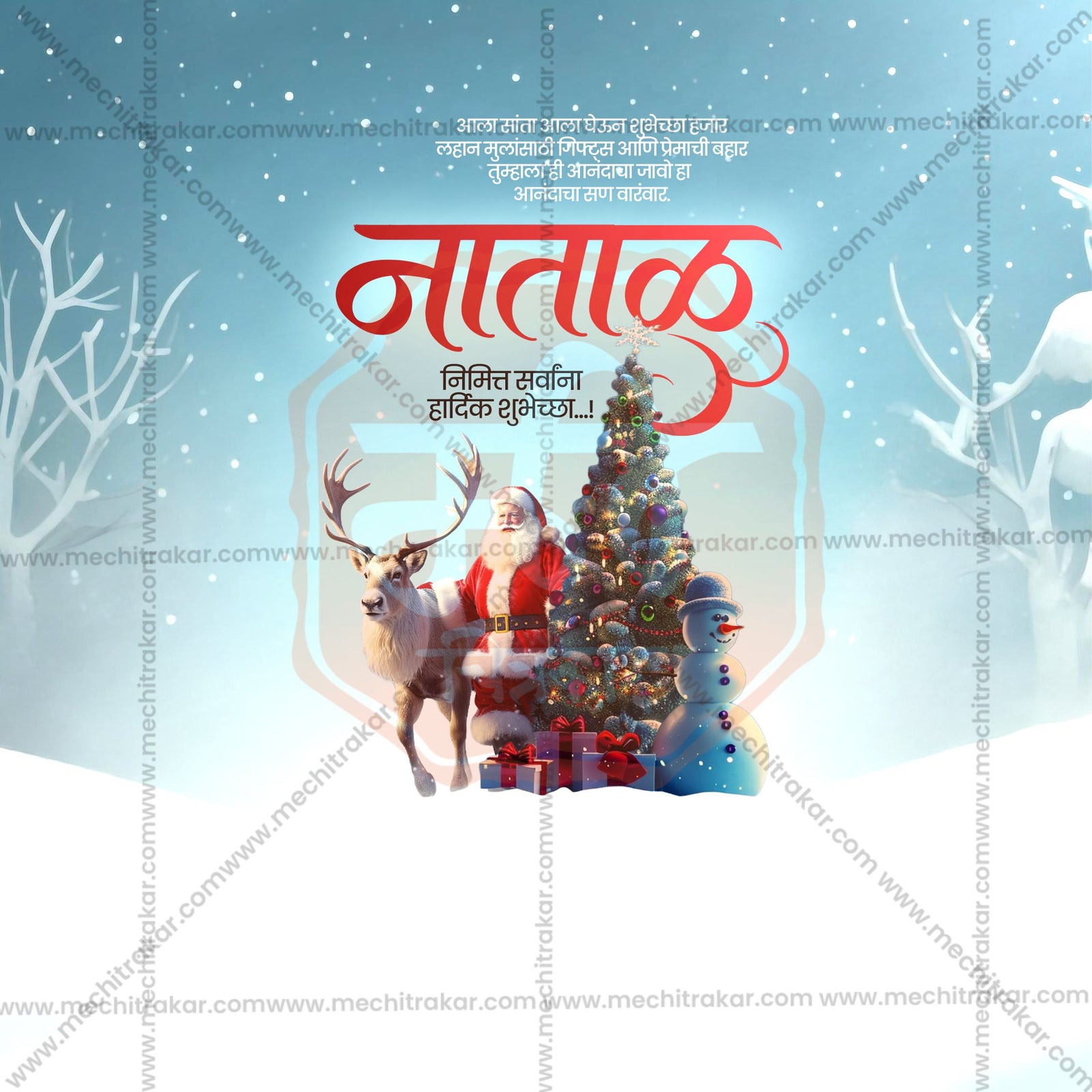 Christmas