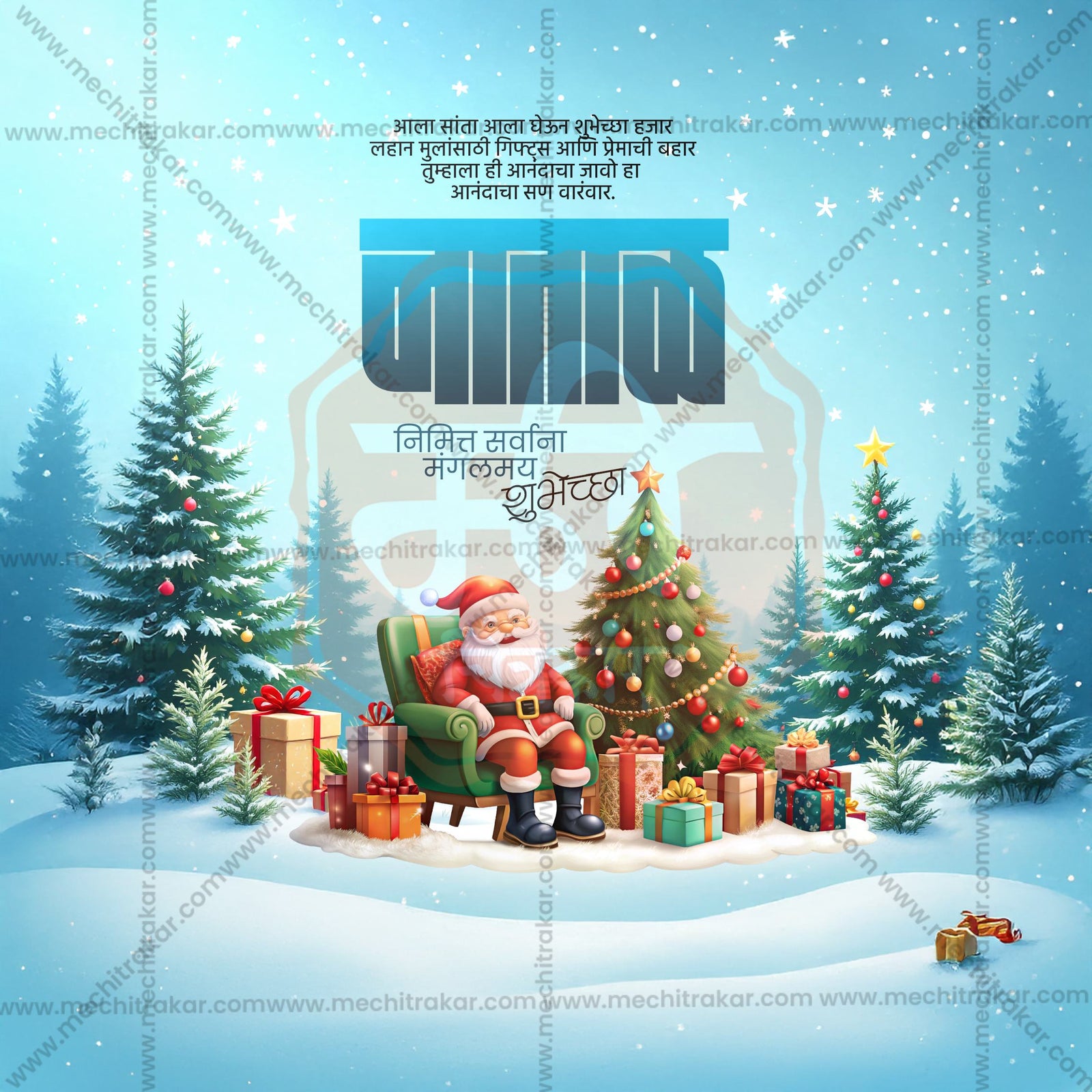 Christmas