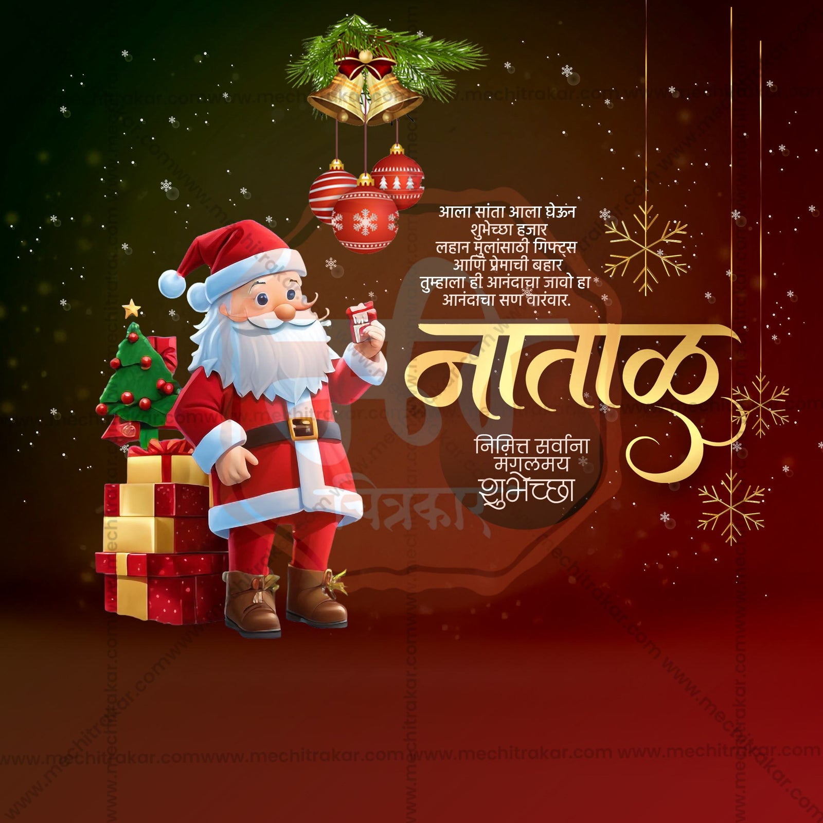 Christmas