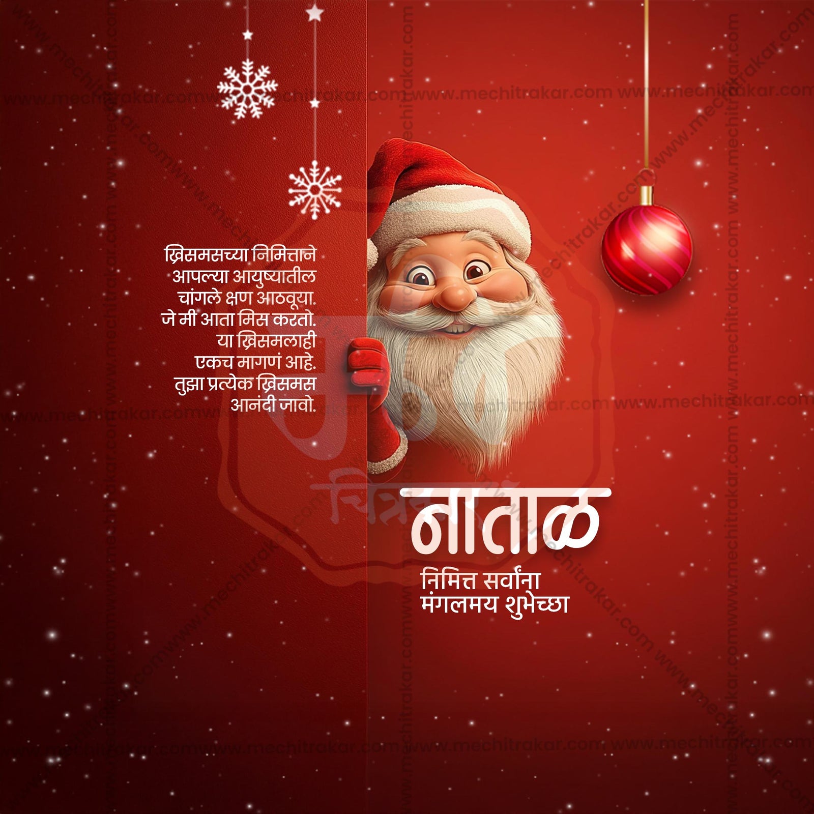 Christmas