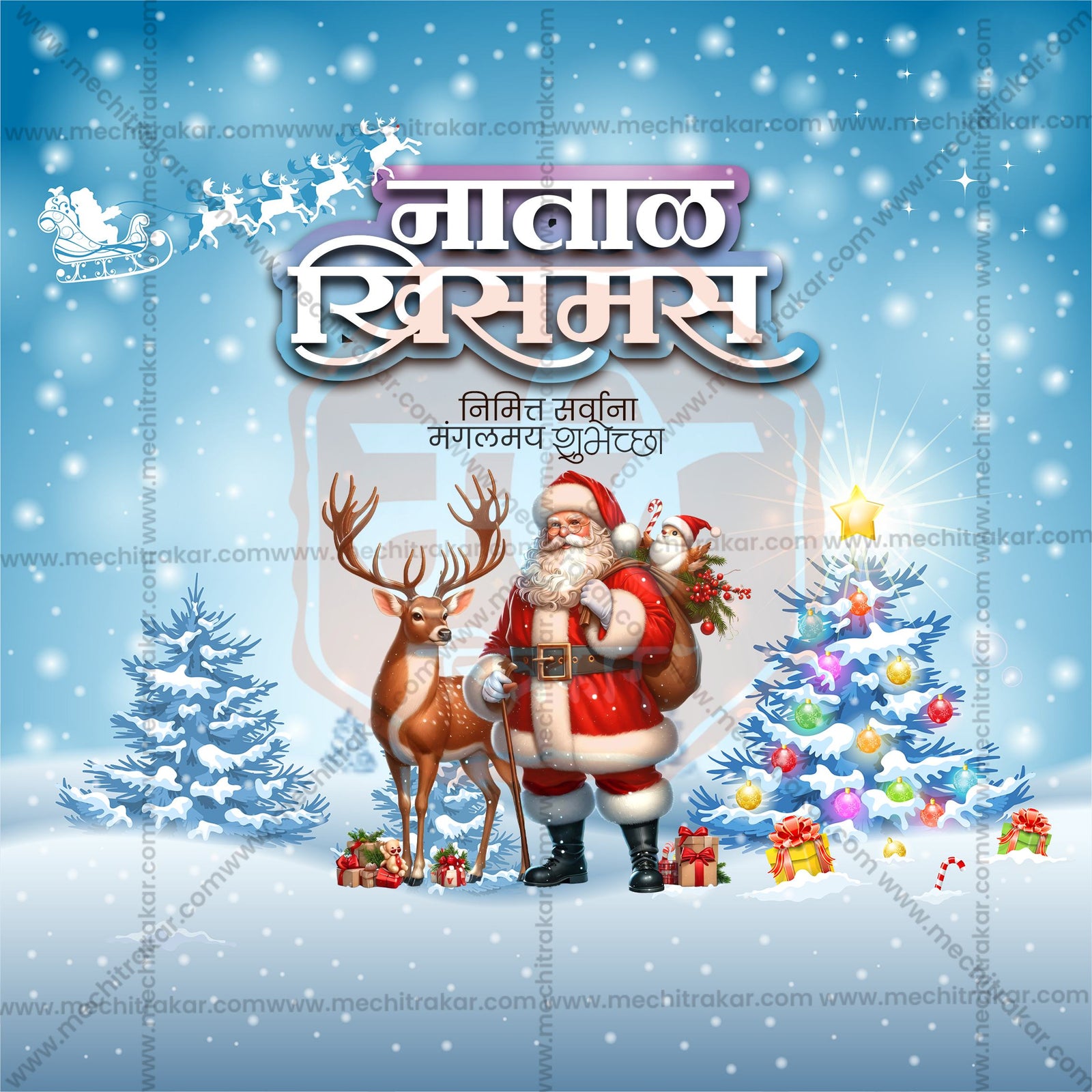 Christmas