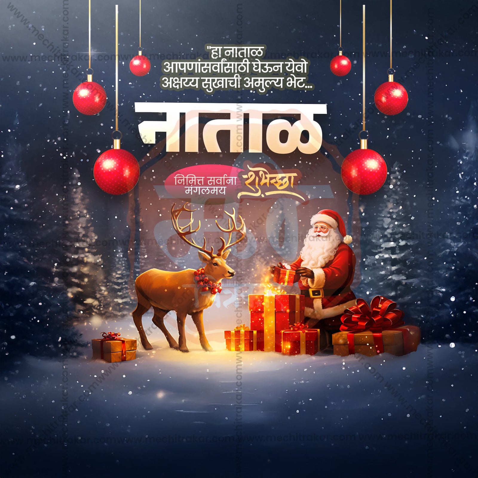 Christmas