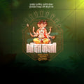 Datta Jayanti