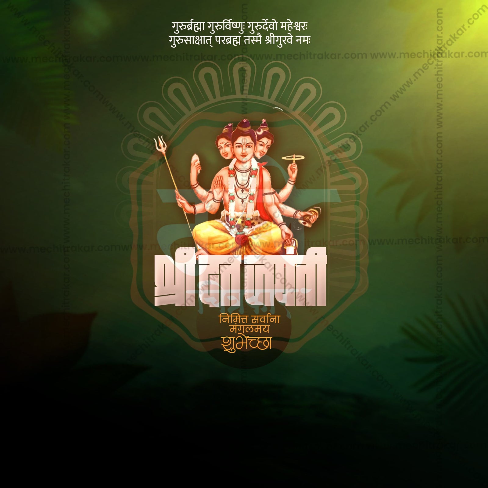 Datta Jayanti