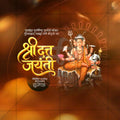 Datta Jayanti
