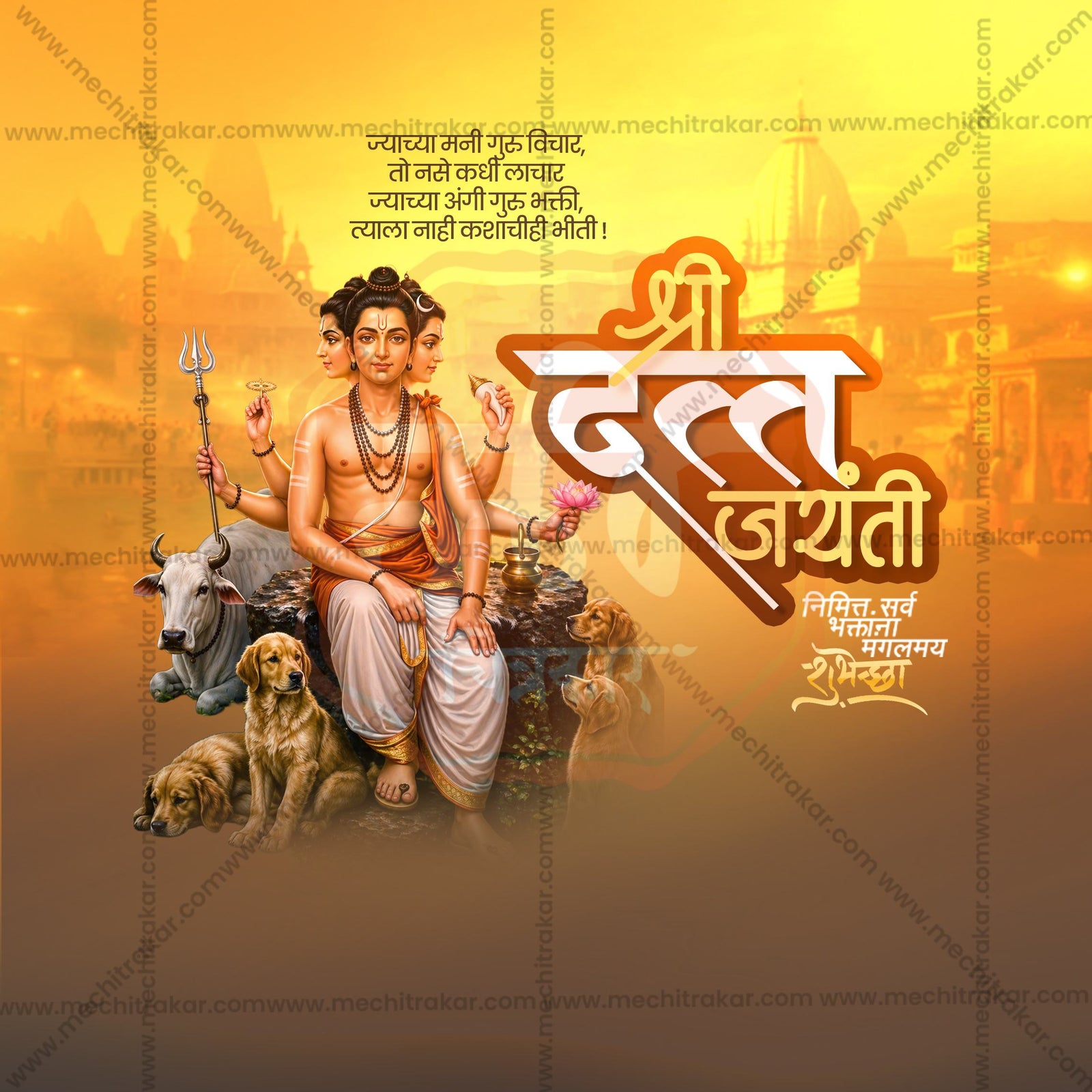 Datta Jayanti
