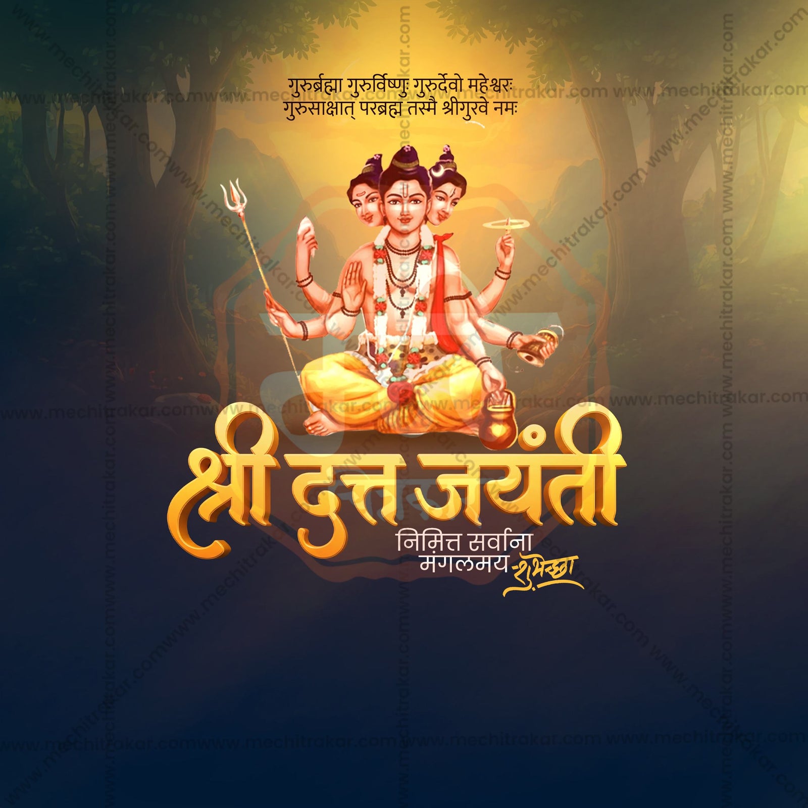 Datta Jayanti
