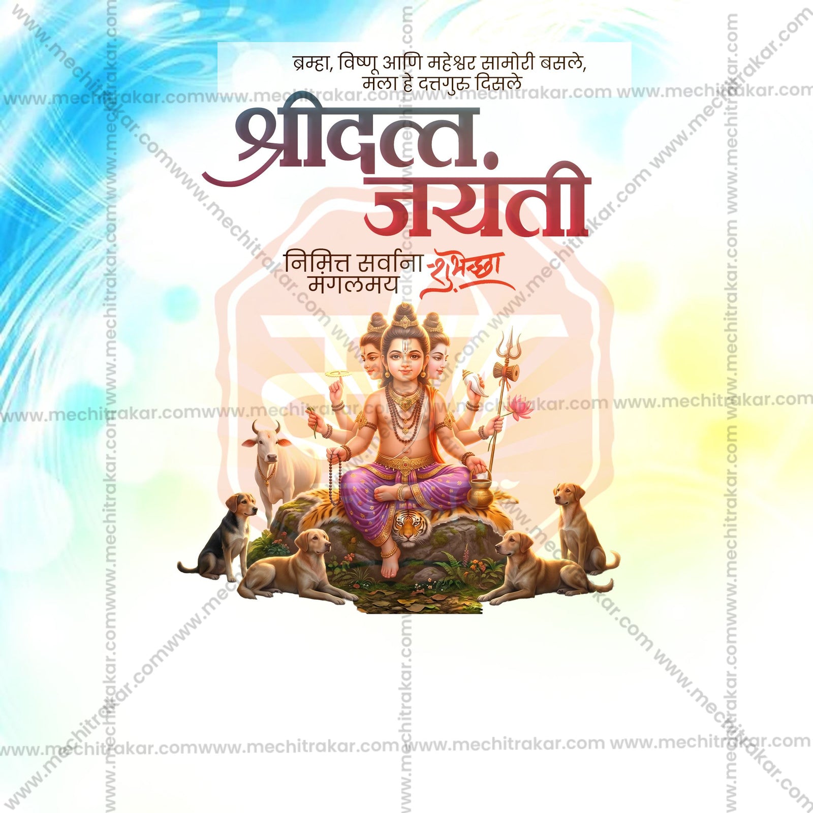 Datta Jayanti