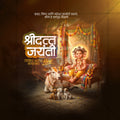 Datta Jayanti