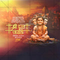 Datta Jayanti