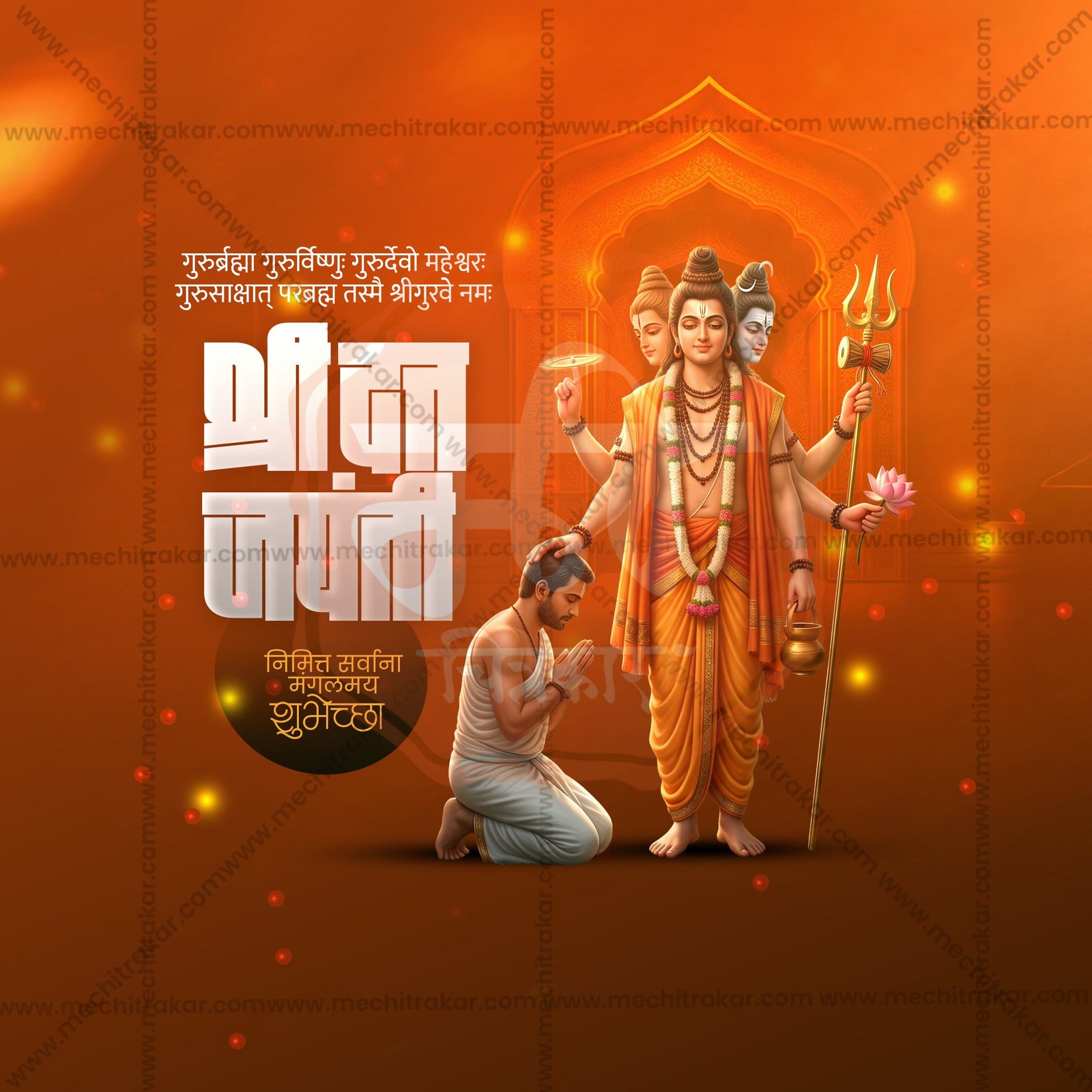 Datta Jayanti