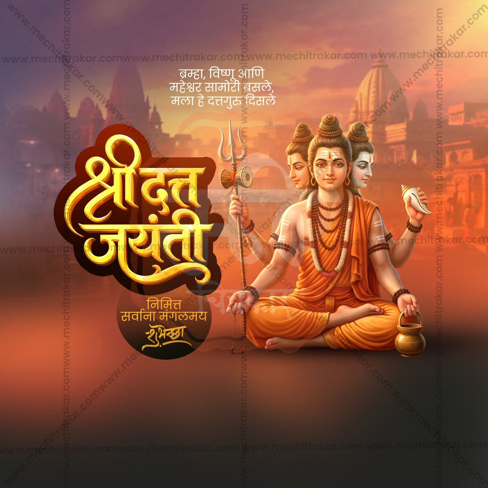 Datta Jayanti