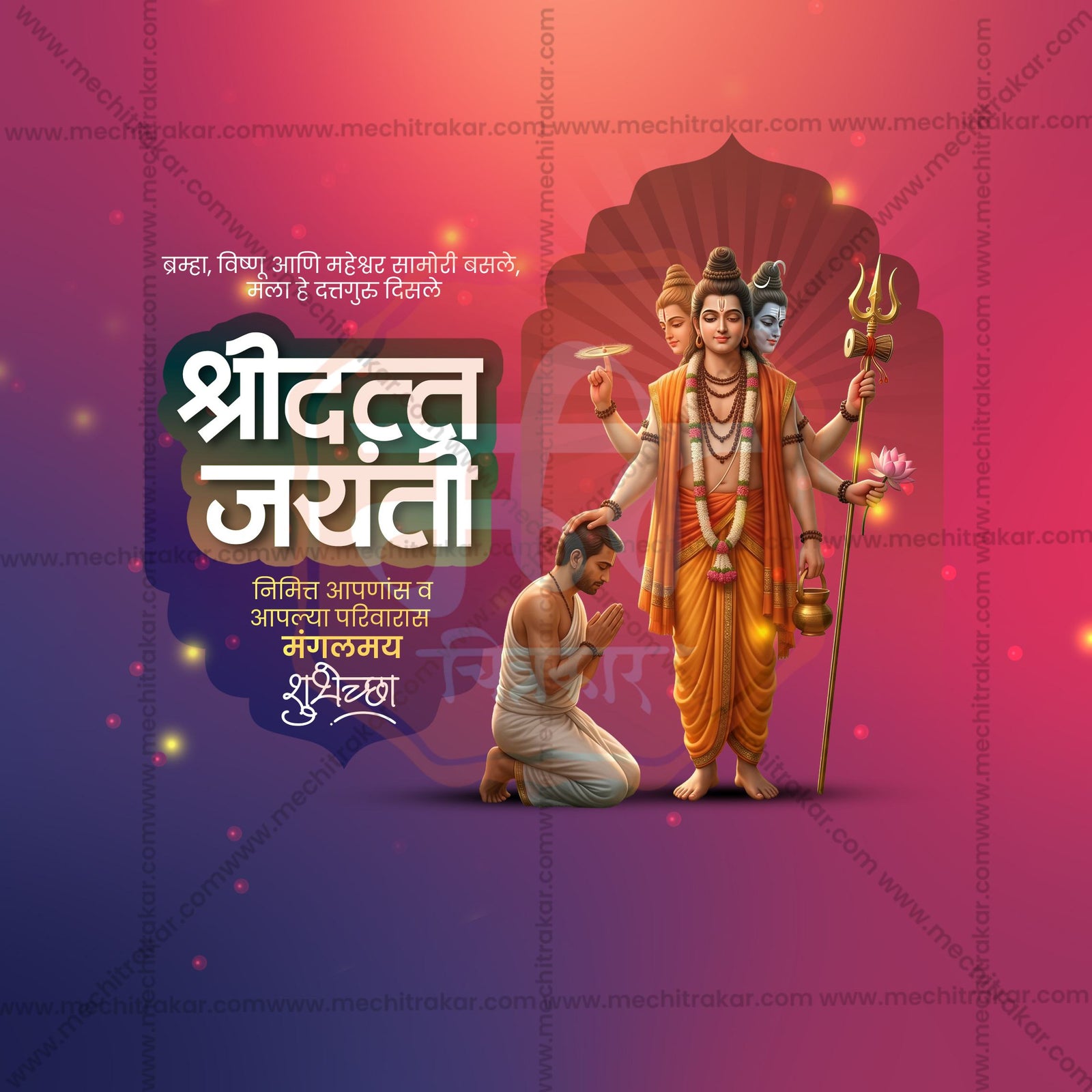 Datta Jayanti
