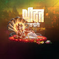 Datta Jayanti