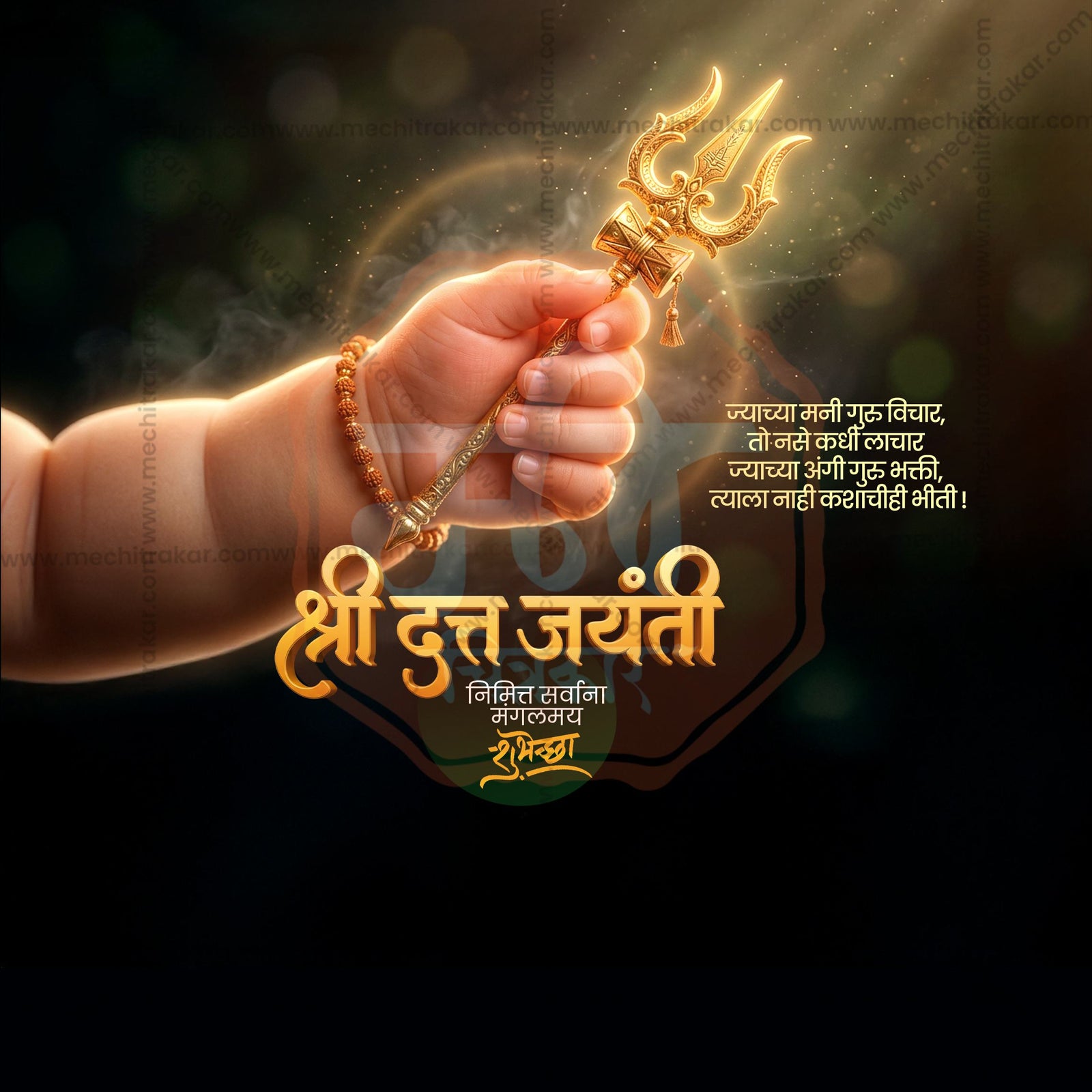 Datta Jayanti