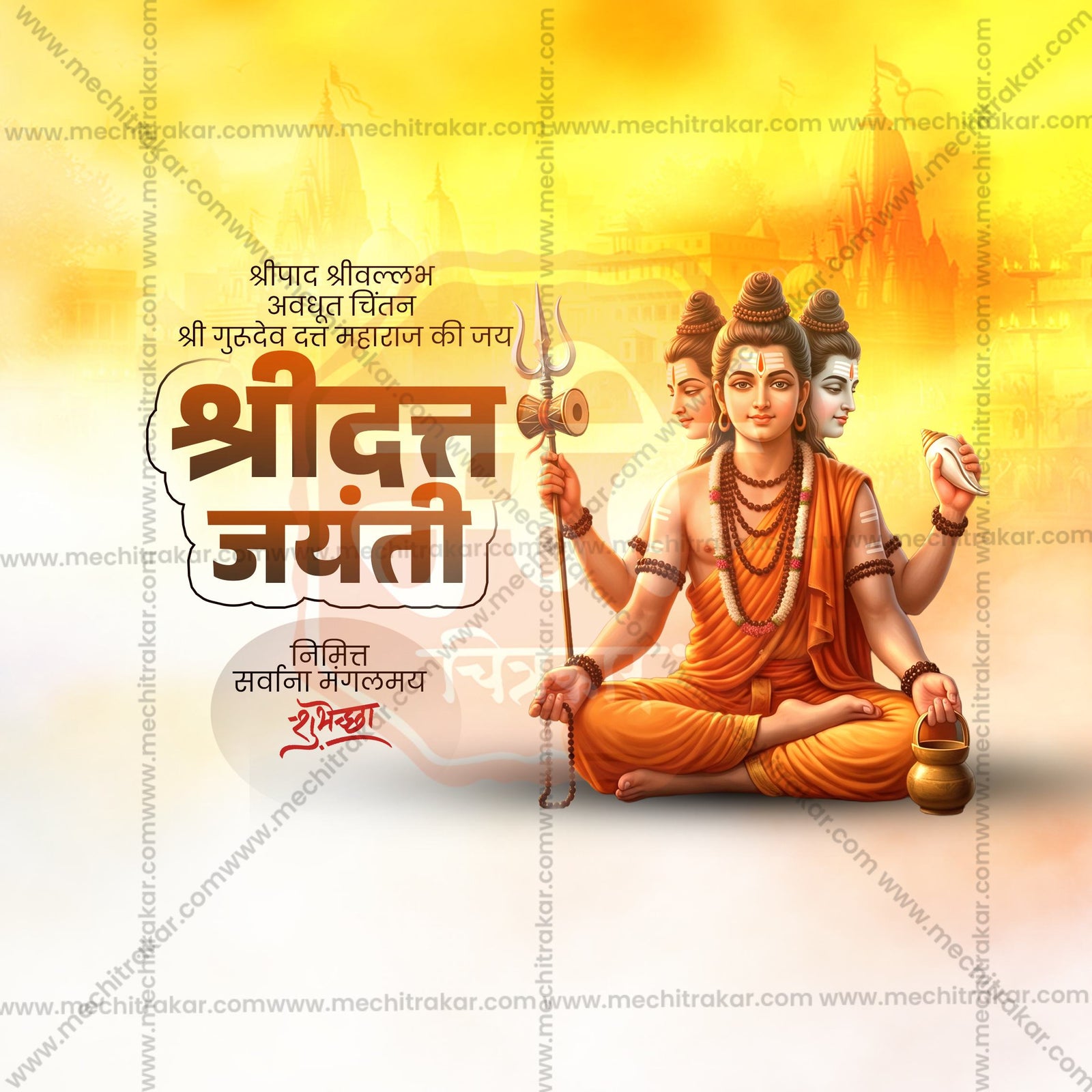 Datta Jayanti