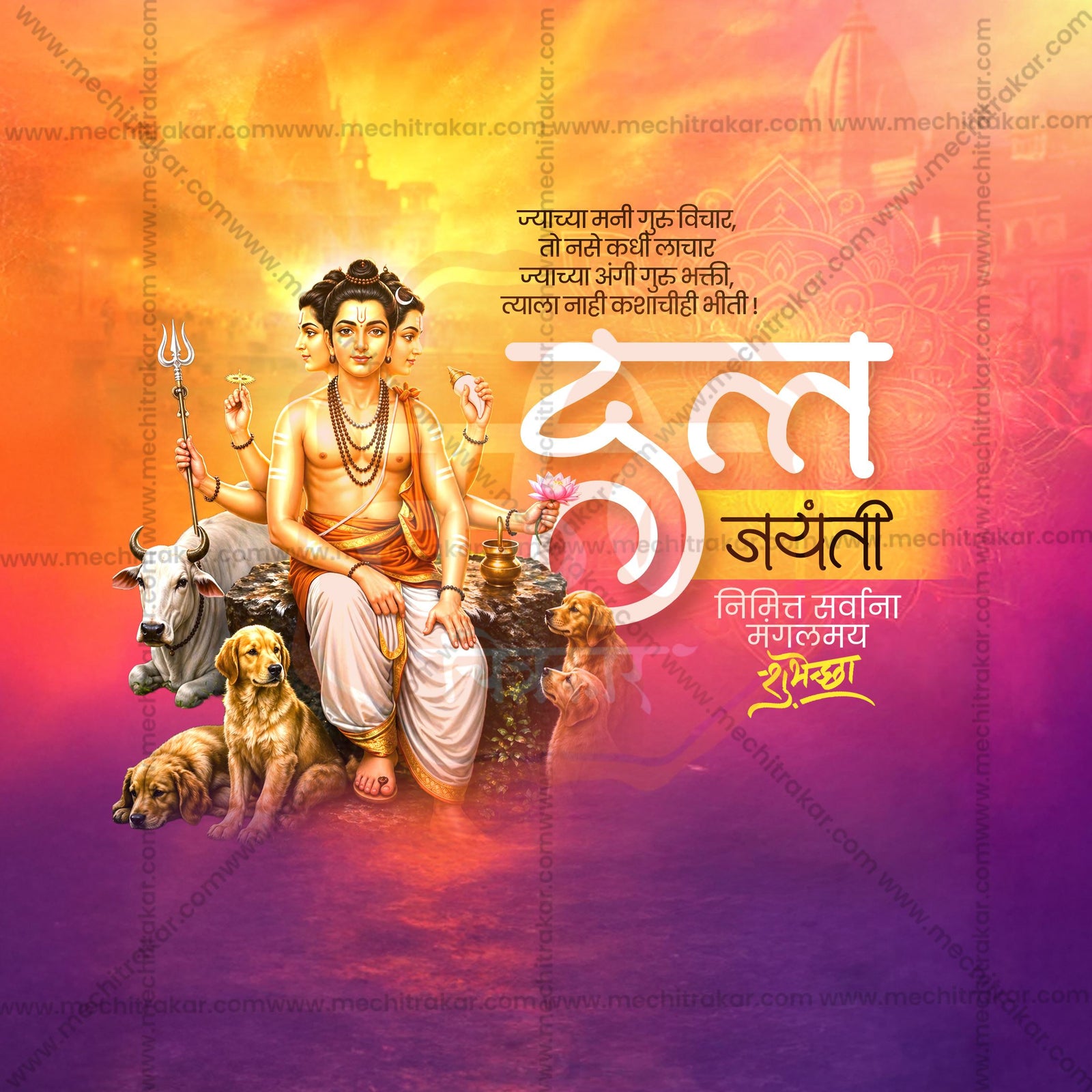 Datta Jayanti