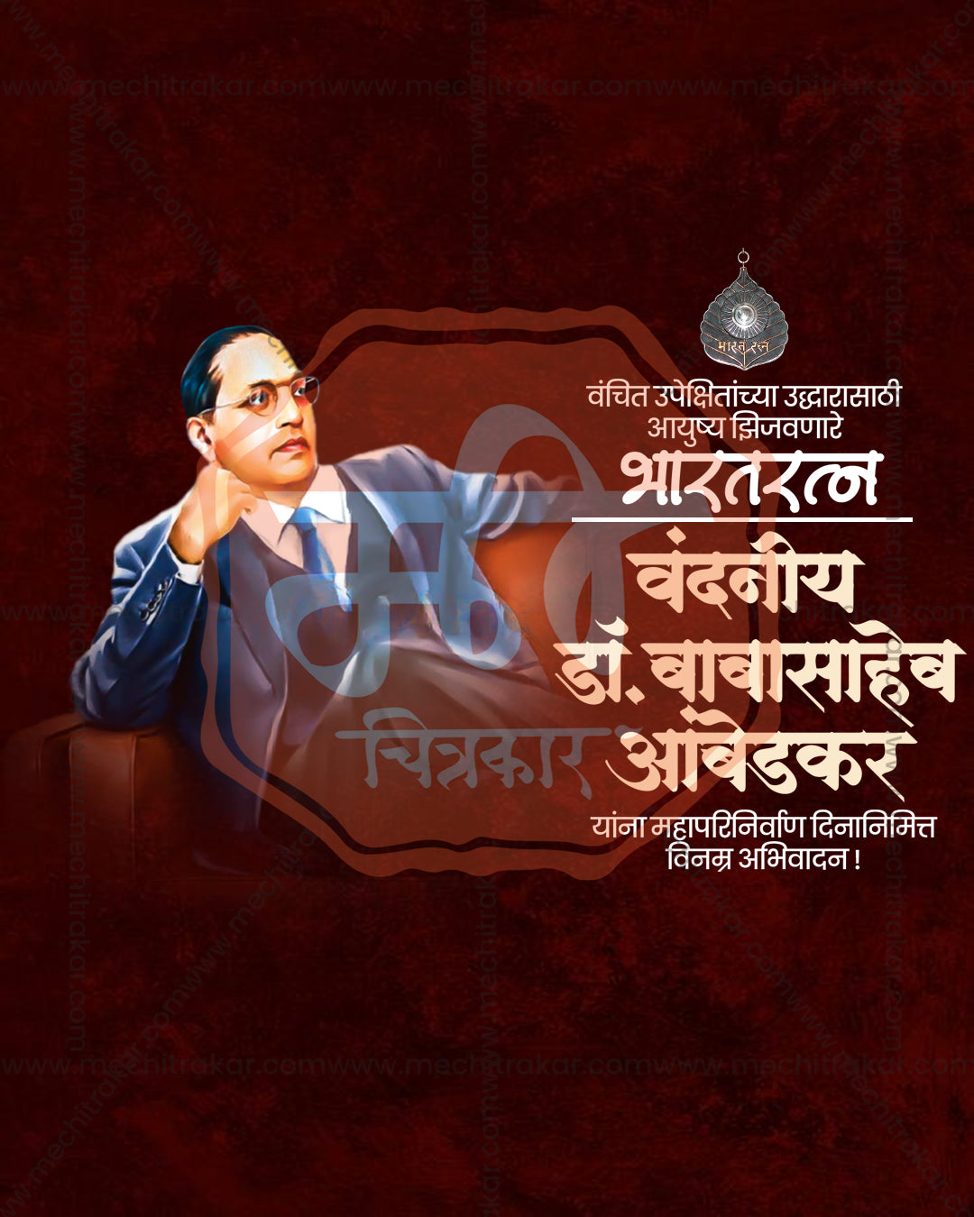 Bharatratna Vandaniya Babasaheb Ambedkar crimson pose editable PSD tribute template with seated side pose with a thoughtful hand gesture on a dark crimson textured backdrop