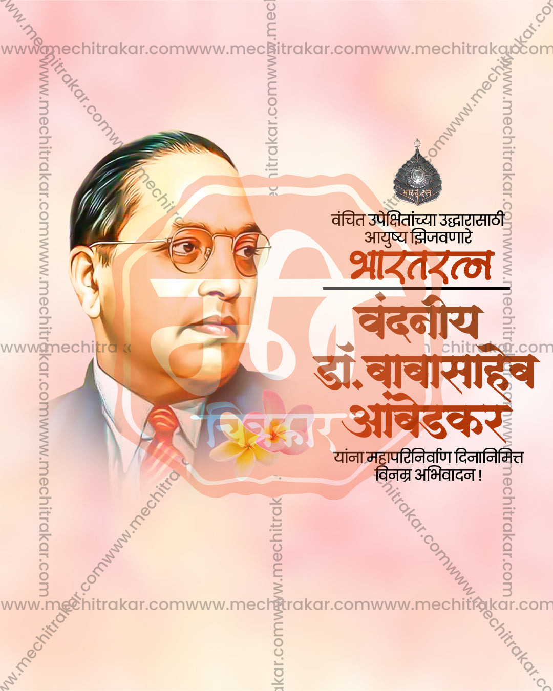 Vandaniya Bharat Ratna Dr. Ambedkar pastel frangipani editable PSD tribute template with soft peach pastel backdrop with frangipani flowers and a gentle close portrait