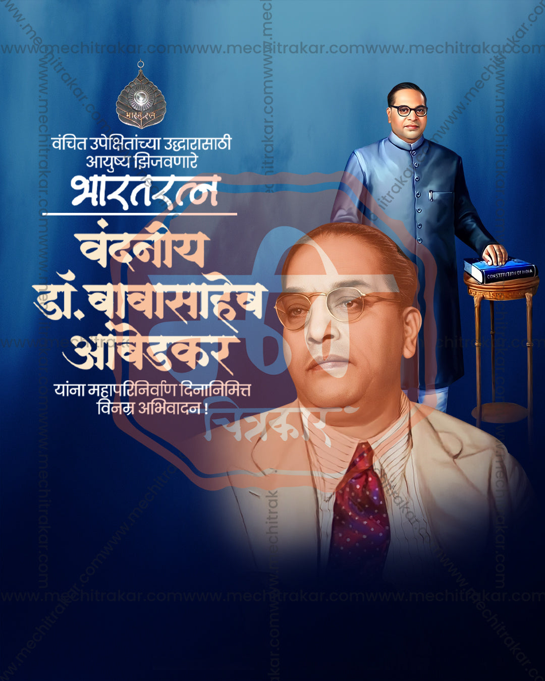 Bharatratna Dr. Babasaheb Ambedkar royal blue scholar editable PSD tribute template with royal blue backdrop with a large portrait and a standing figure beside a desk of books