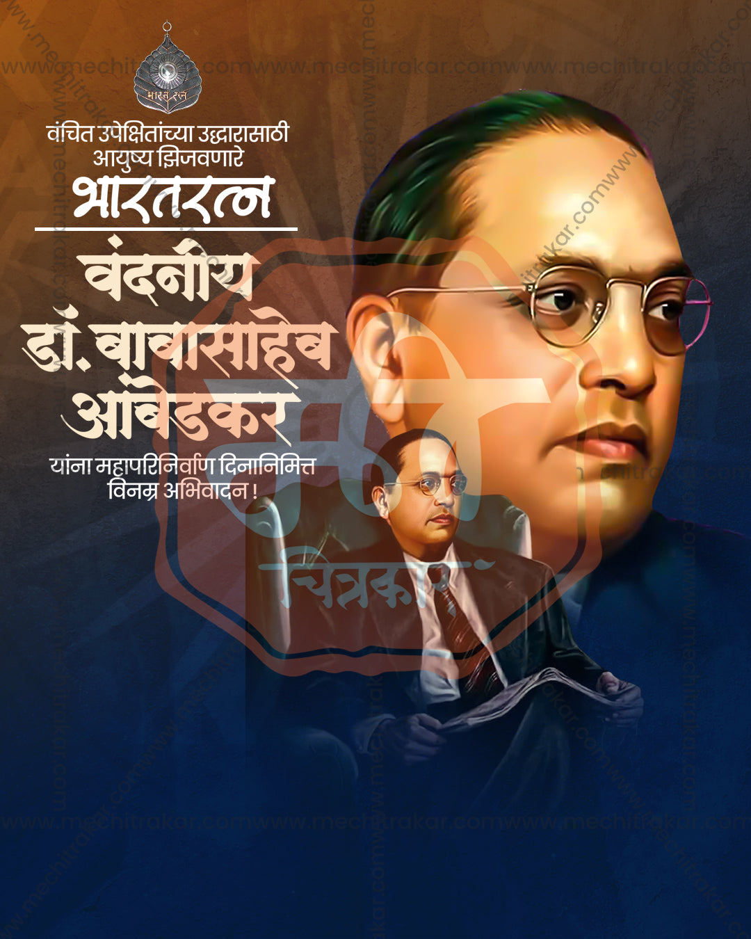 Vandaniya Dr. Bhimrao Ramji Ambedkar navy glow editable PSD tribute template with dark navy backdrop with an orange glow, a large spectacled portrait and a seated inset figure